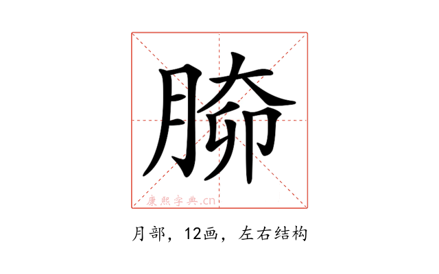 𦝐
