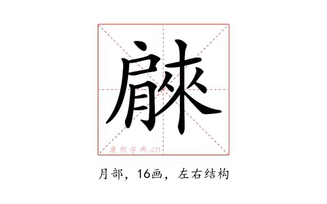 𦠘