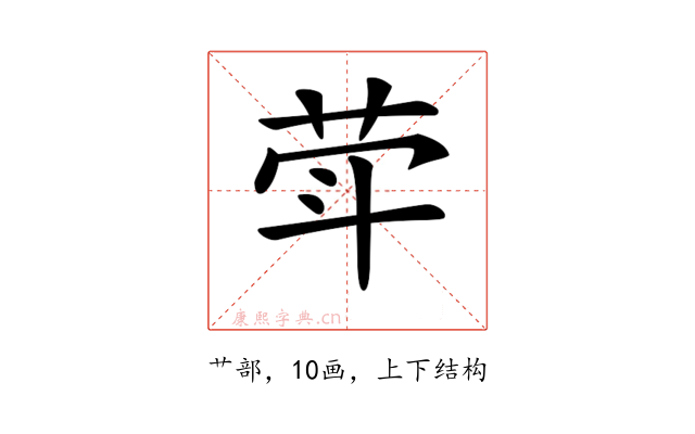 𦮜