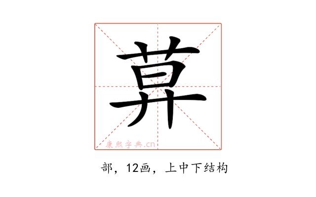 𦱤
