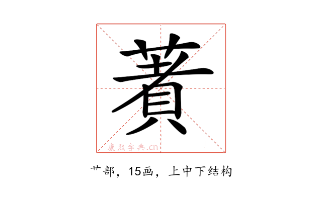 𦹘