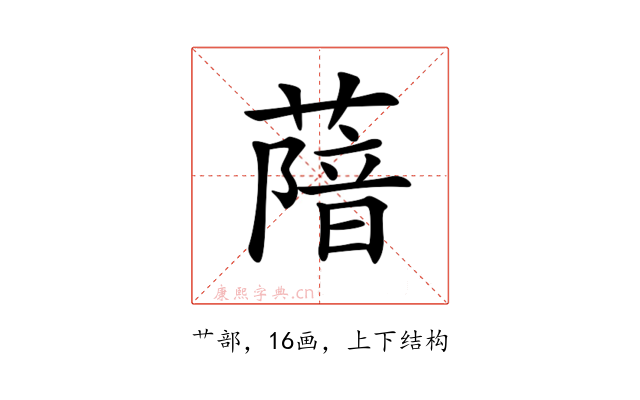𦺼