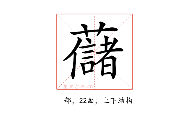 𧄔