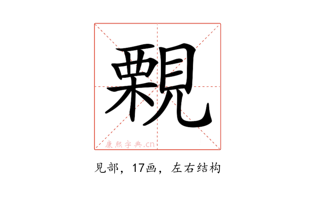 𧢀