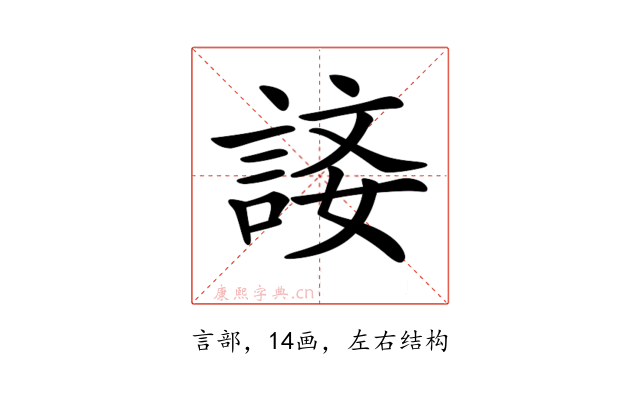 𧨐