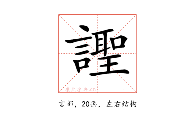 𧬼