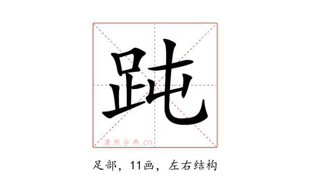 𧿬