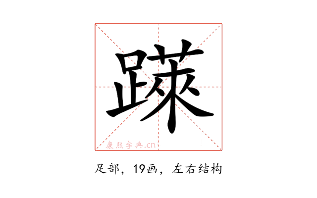 𨅼