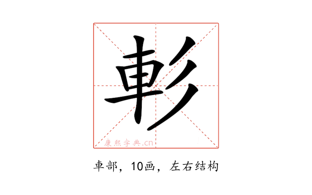 𨊨