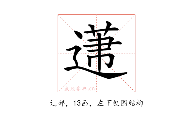 𨕤