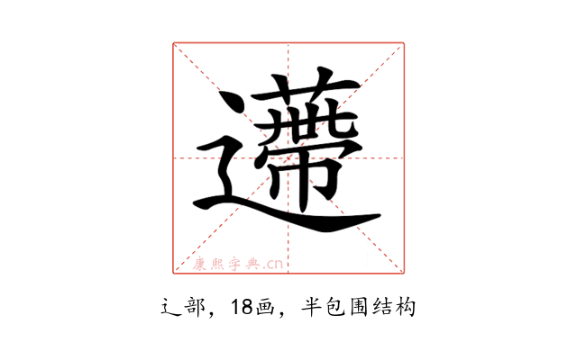 𨘬