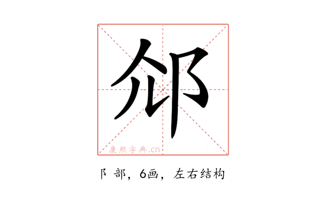 𨚐