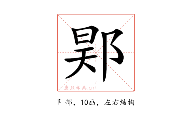 𨛴