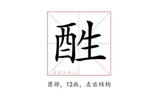 𨠠
