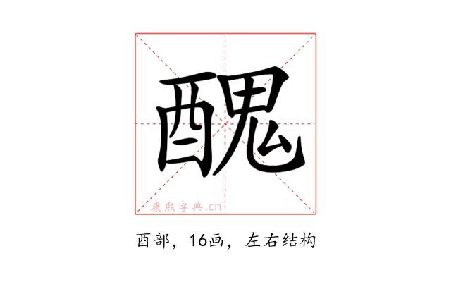 𨢄