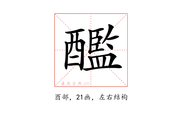 𨣨