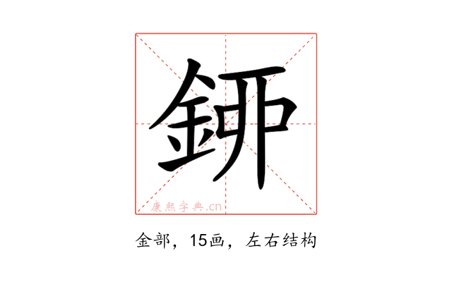 𨦰