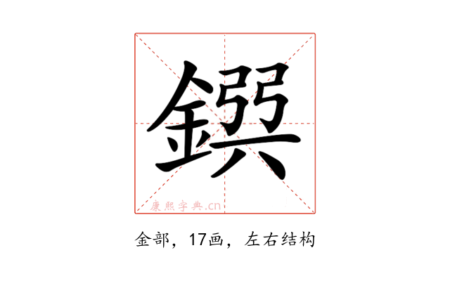 𨩸