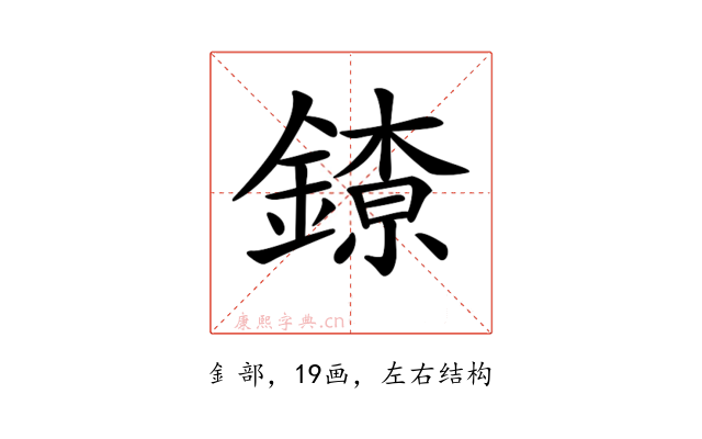𨫜