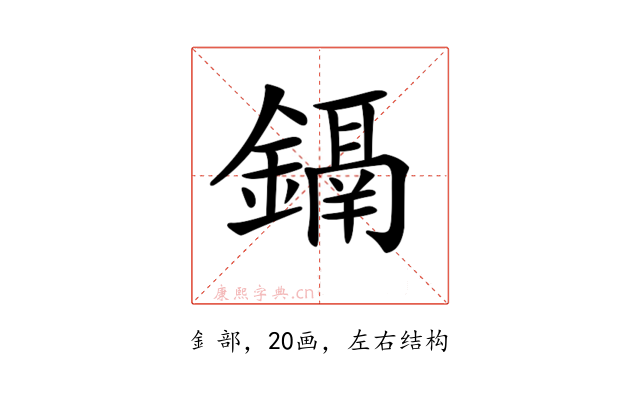 𨭀