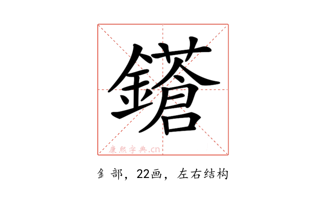 𨮤