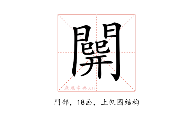 𨶘