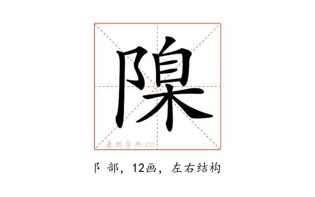 𨻄
