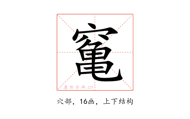 䆴