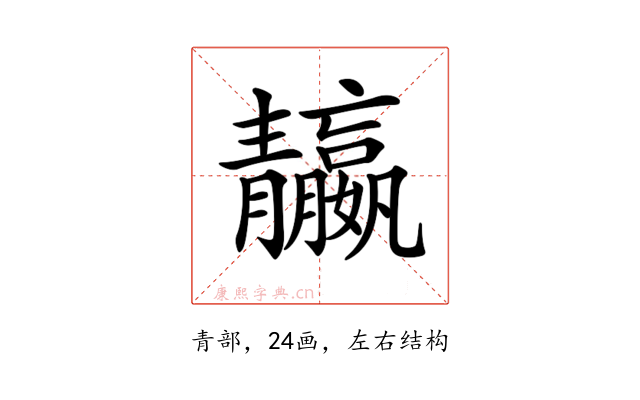 𩇤