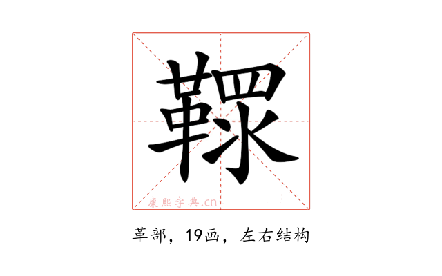 𩌐
