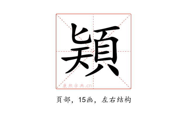 𩒠