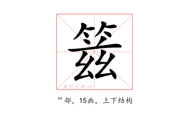 䈘