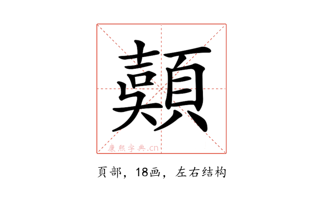 𩔄