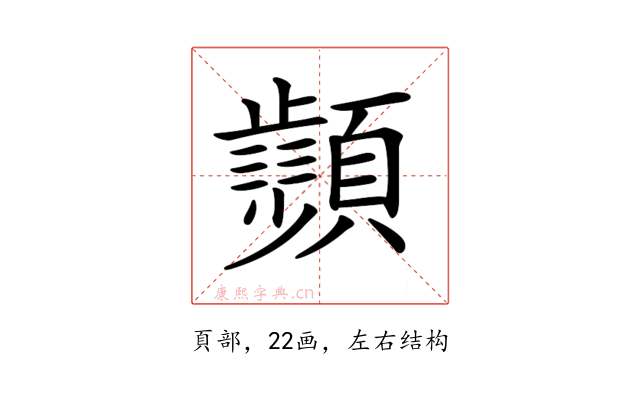 𩕨