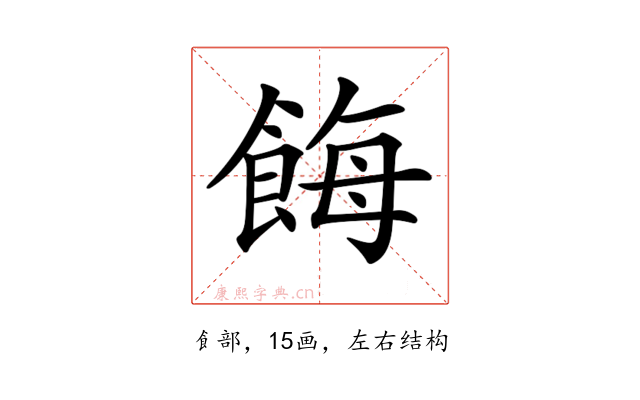 𩛸