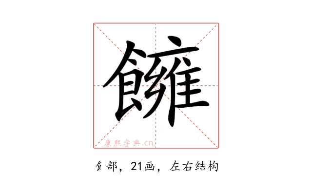 𩟀