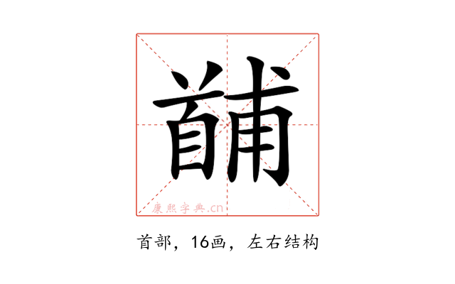 𩠤