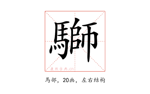 𩥐