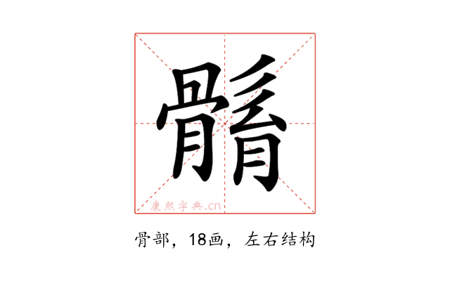 𩩼