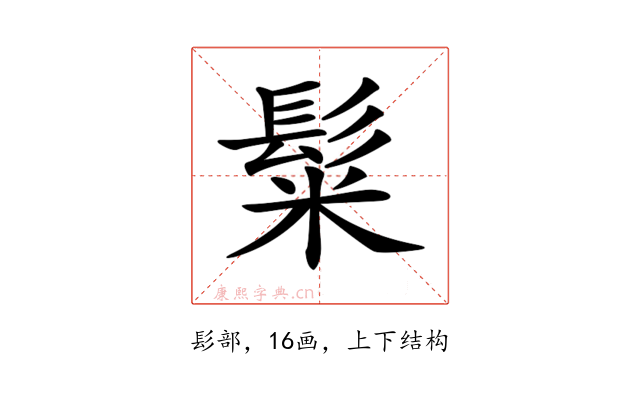 𩭄