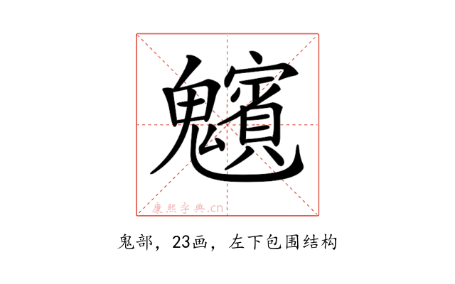 𩴸