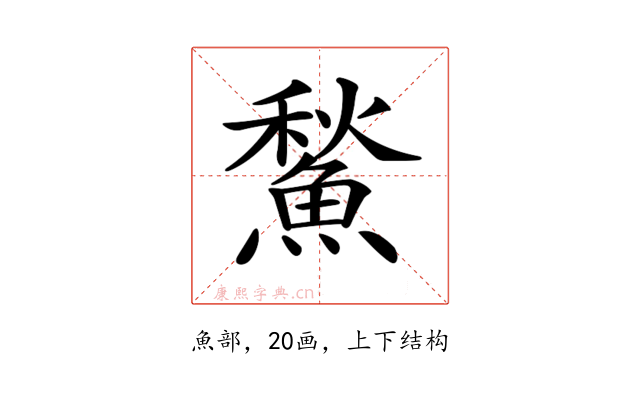 𩹤
