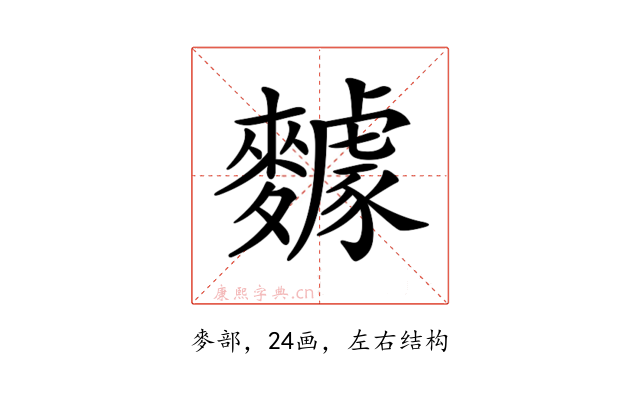 𪍸