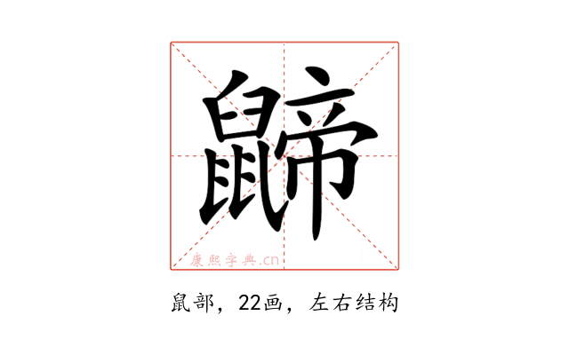 𪕬