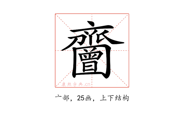 𪗐
