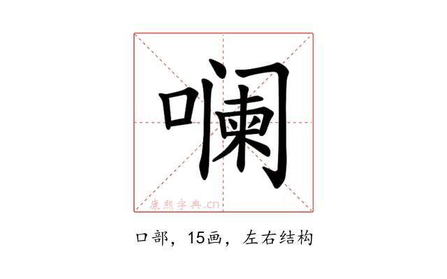 𪢌