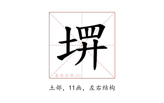 𪣰