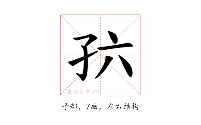 𪦸