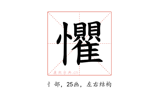 𪭈