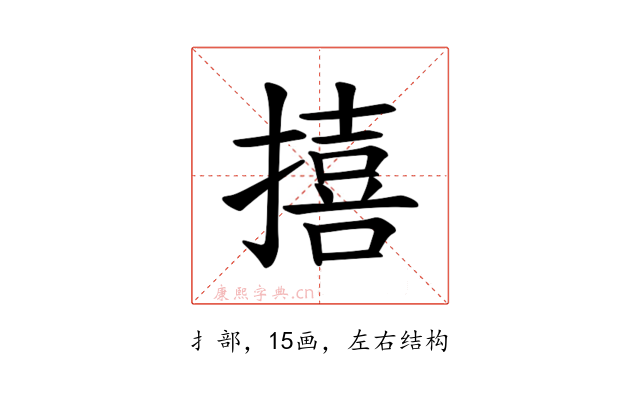 𪮬